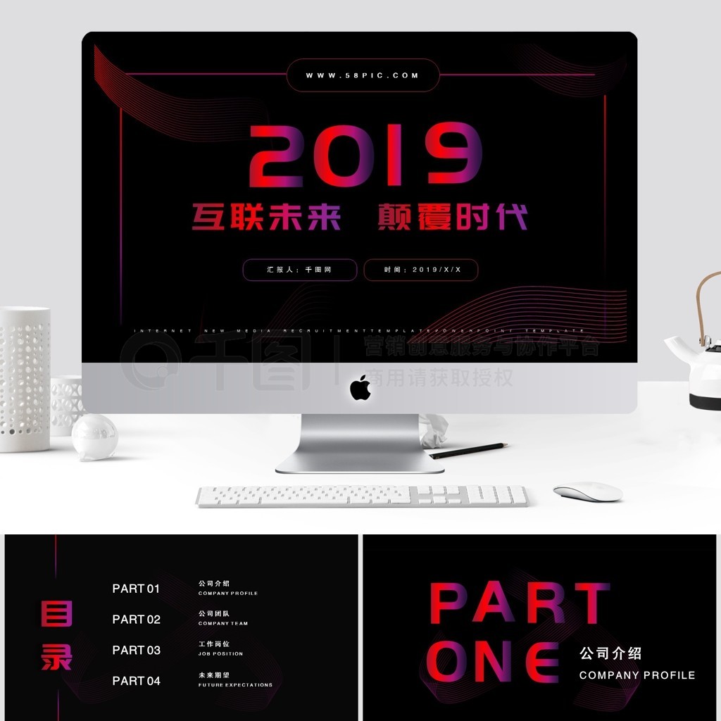 2019绥ƸPPT