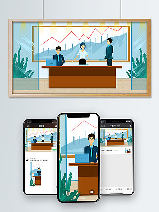 商务谈判模拟场景设计图片