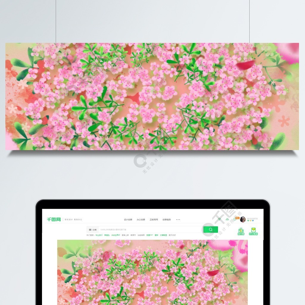 花團錦簇粉色花朵卡通浪漫背景