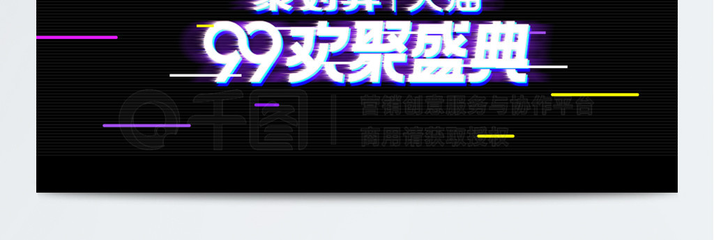 99ٹϷ绶ʢſbanner