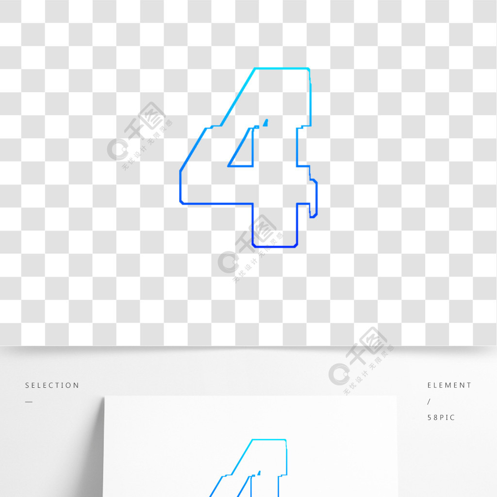 霓虹科技線框數字4精選藝術字免費下載_psd格式_2000像素_編號3225898