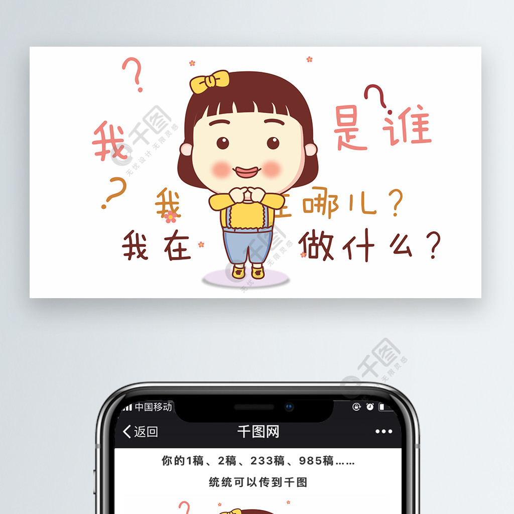 我是谁我在哪儿我在做什么