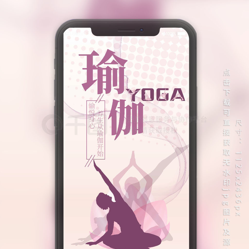 ɫӰ٤YOGAֻͼ