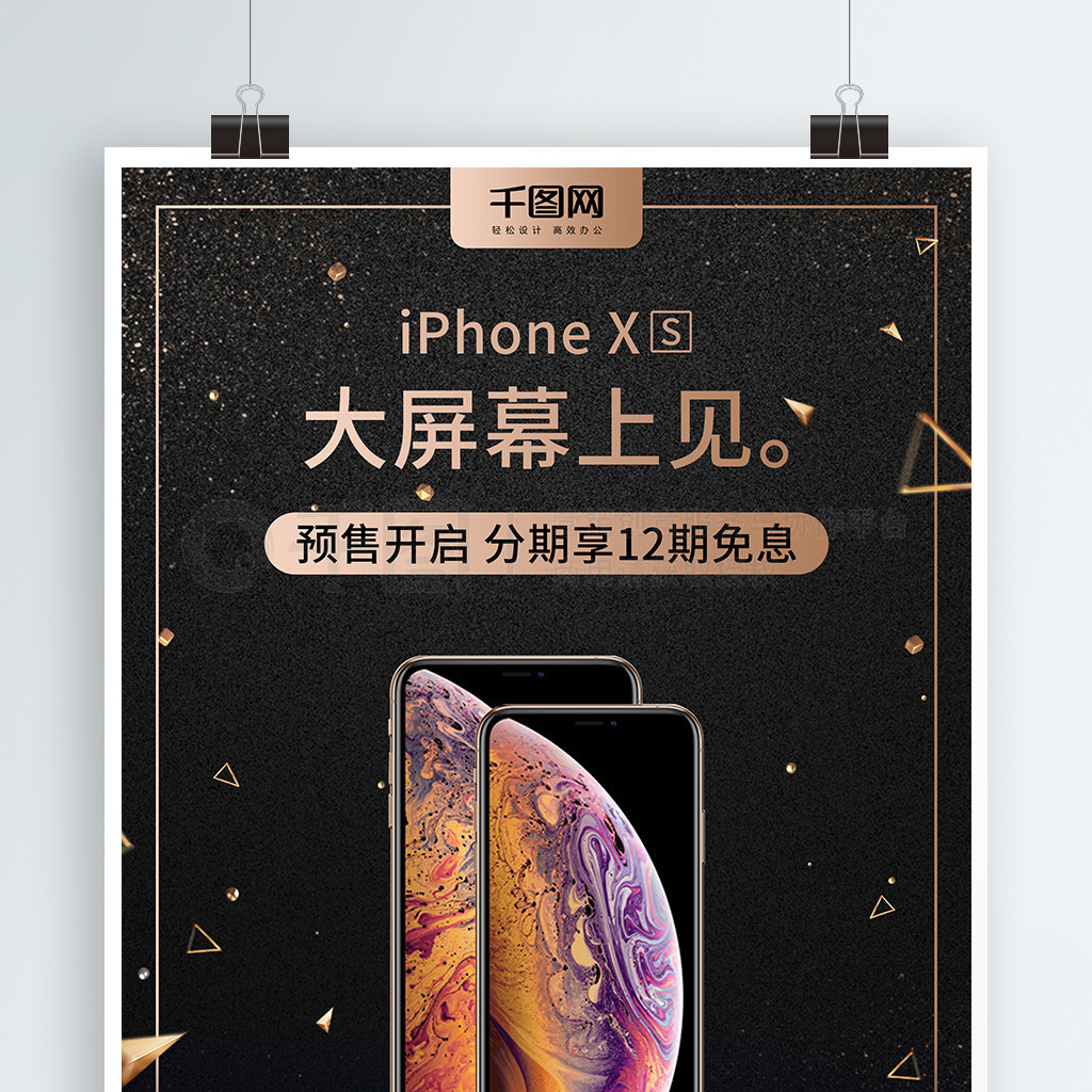 iPhoneXSƷд