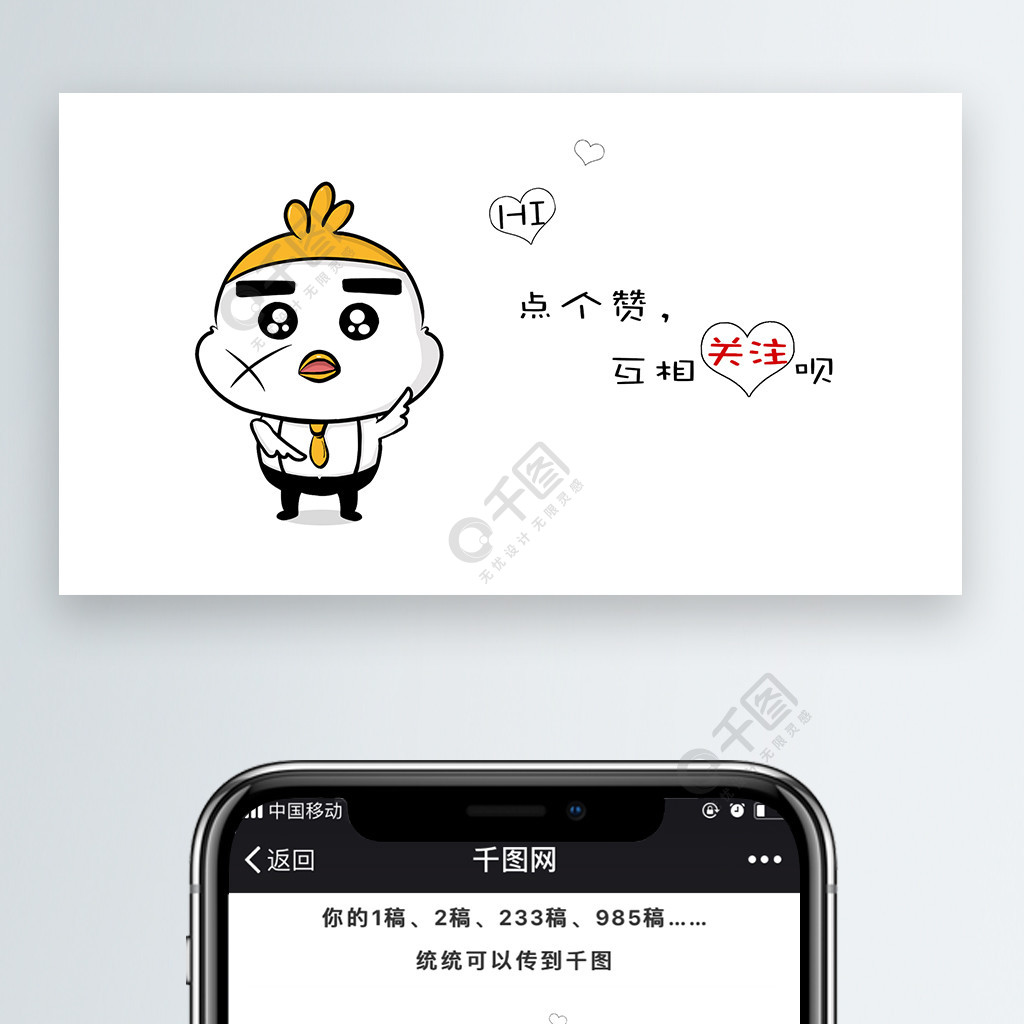 贱萌鸡兄配图hi点个赞互相关注呗