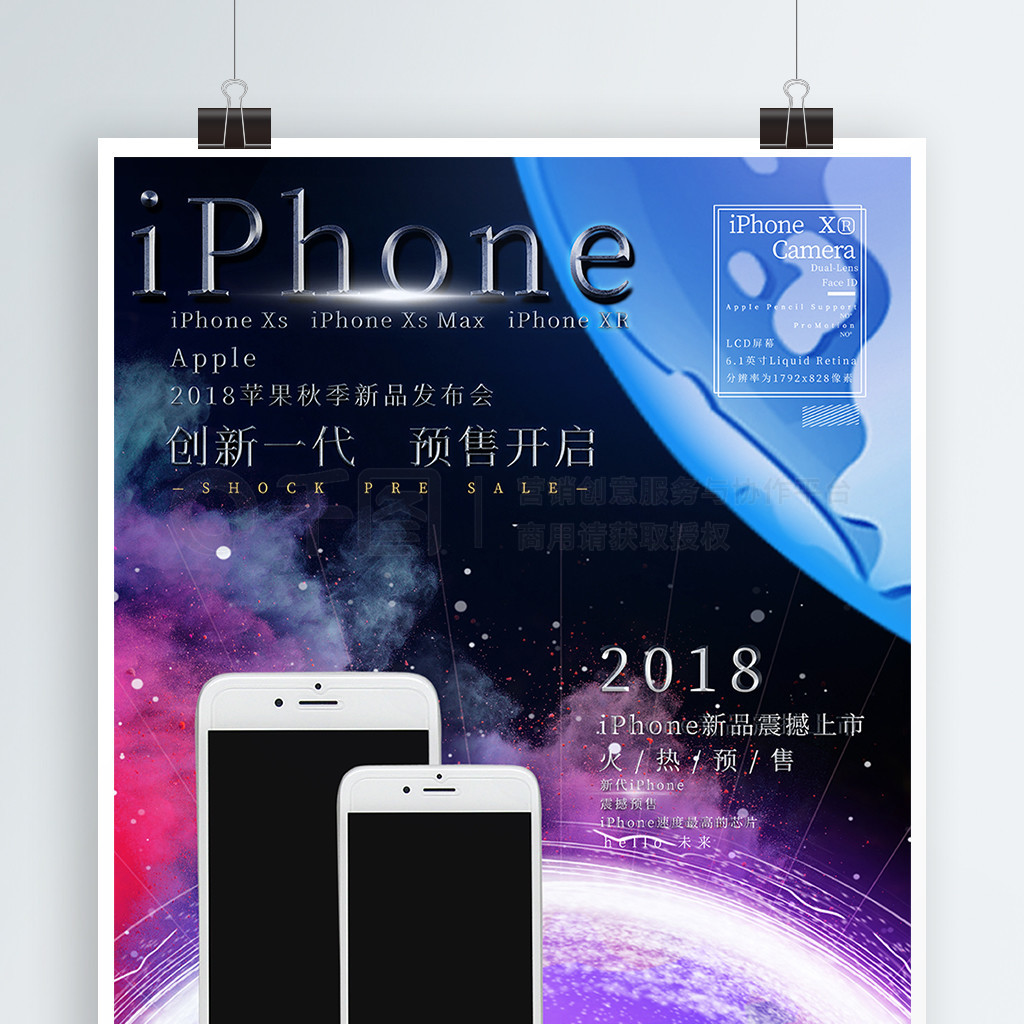 һiphoneƷԤۺ