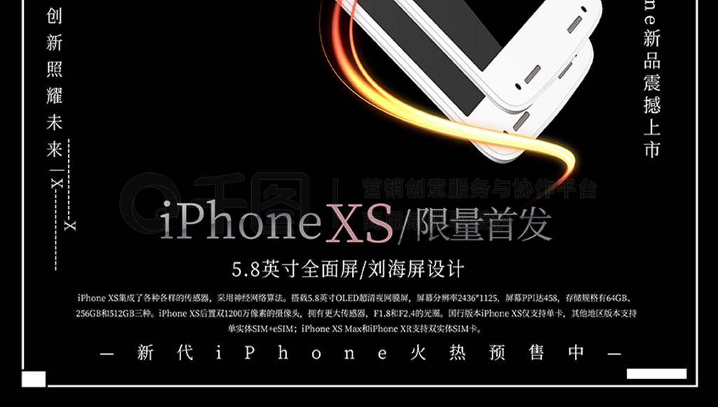 2018ȫiPhoneXS׷