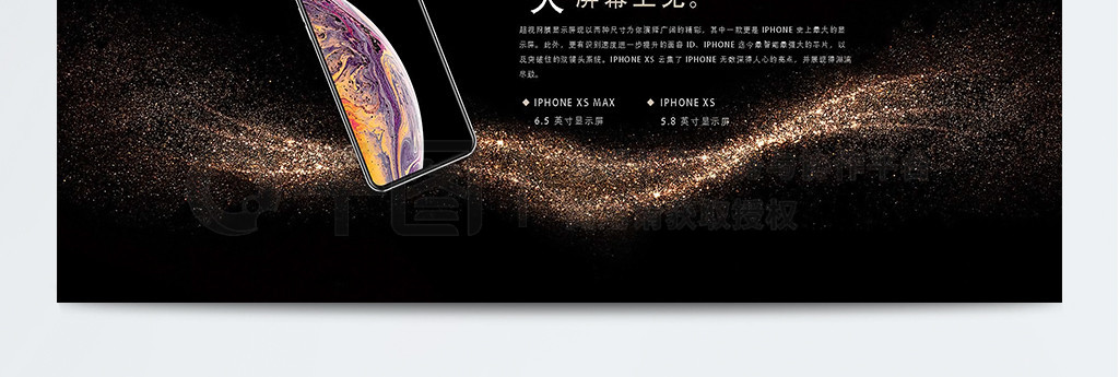 iPhoneXSƻƷbanner