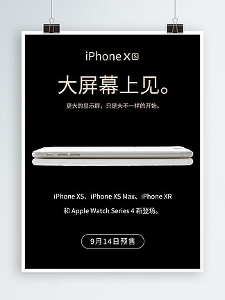 ɫiPhoneXSƻƷ