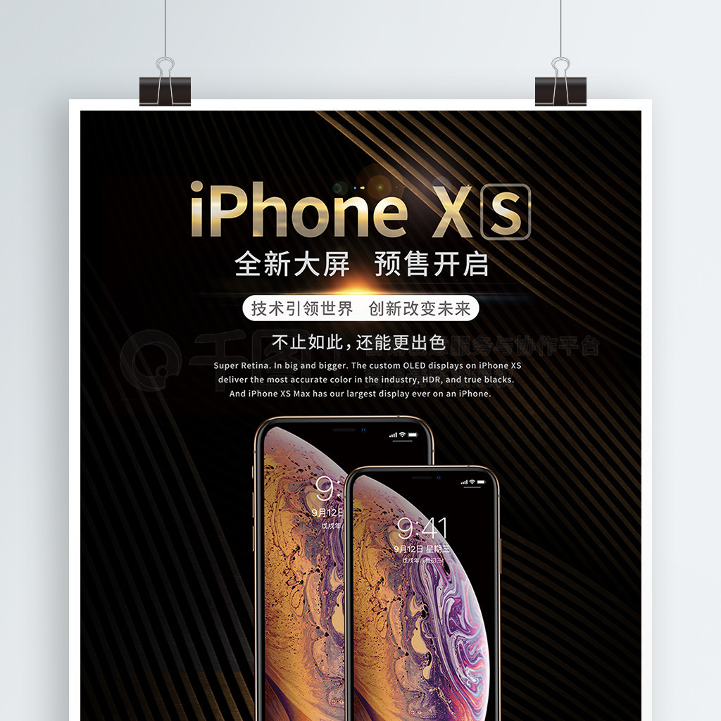 ȫ´iphoneXS