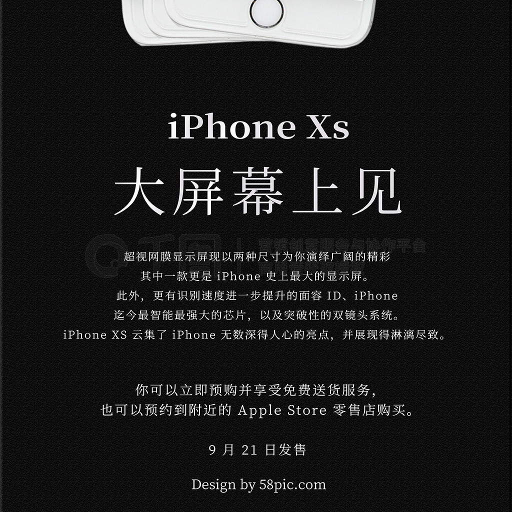 iPhoneXSƷдչ