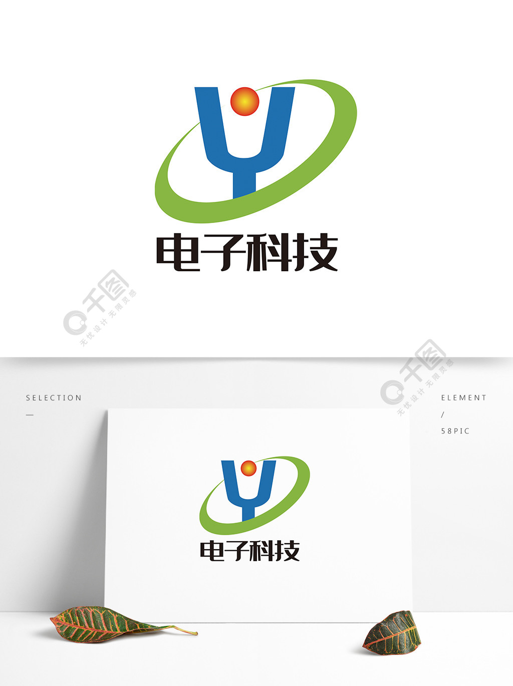 電子科技logo設計3年前發佈