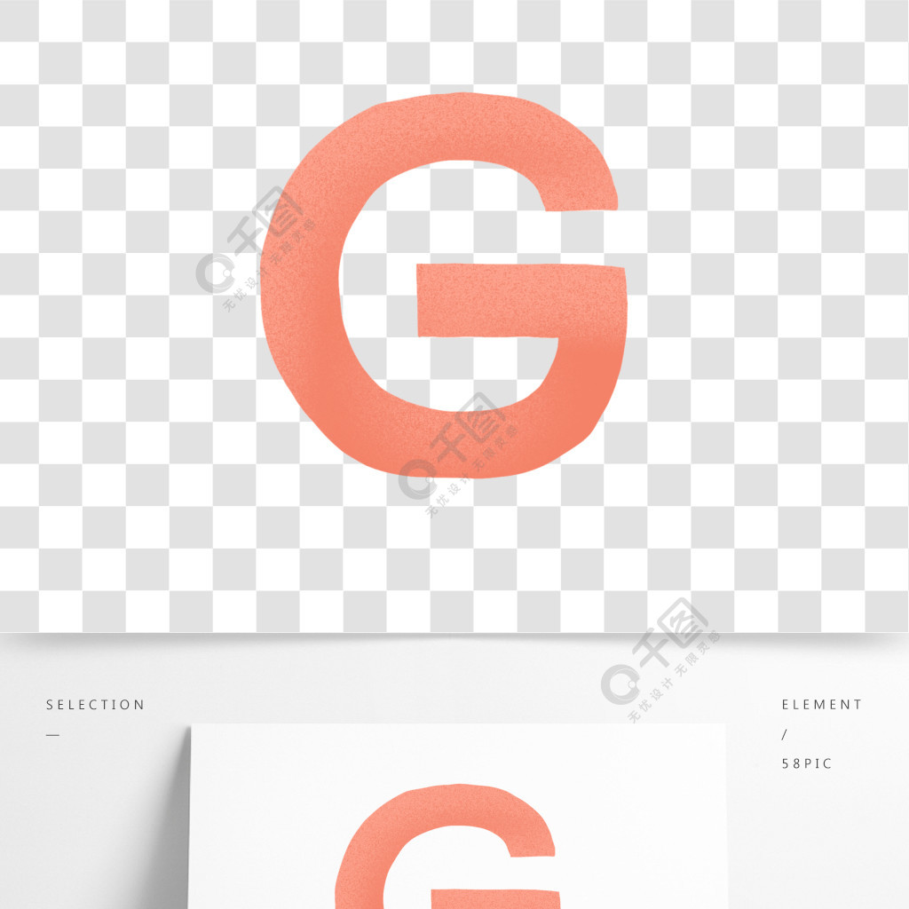 橙色字母g元素設計