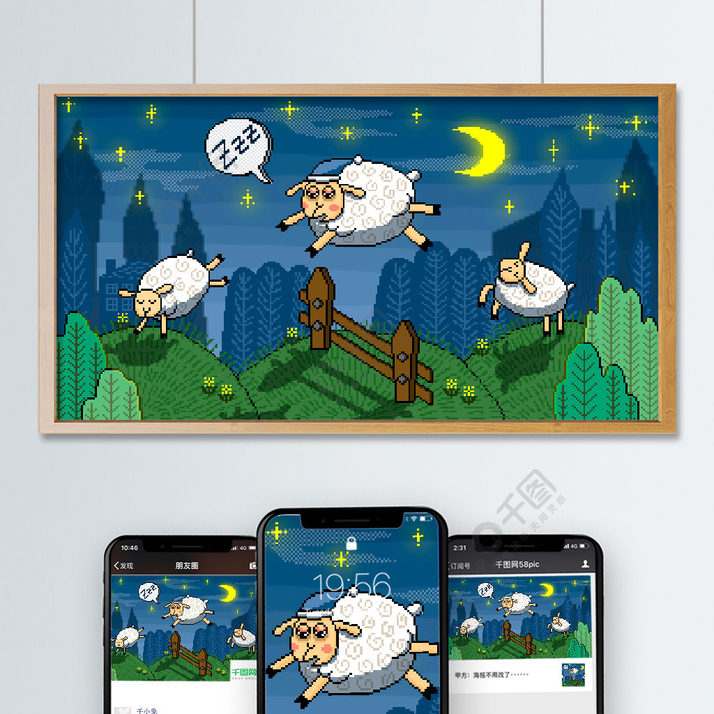 复古像素画失眠数羊晚安星空草地夜晚插画3年前发布