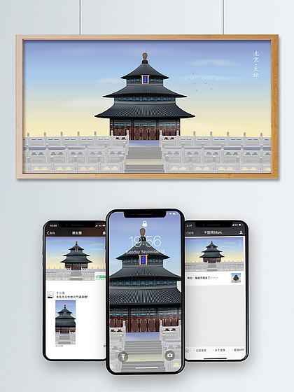 手繪卡通海報展板84991手繪卡通官員宮殿691579名勝古蹟天壇祈年殿