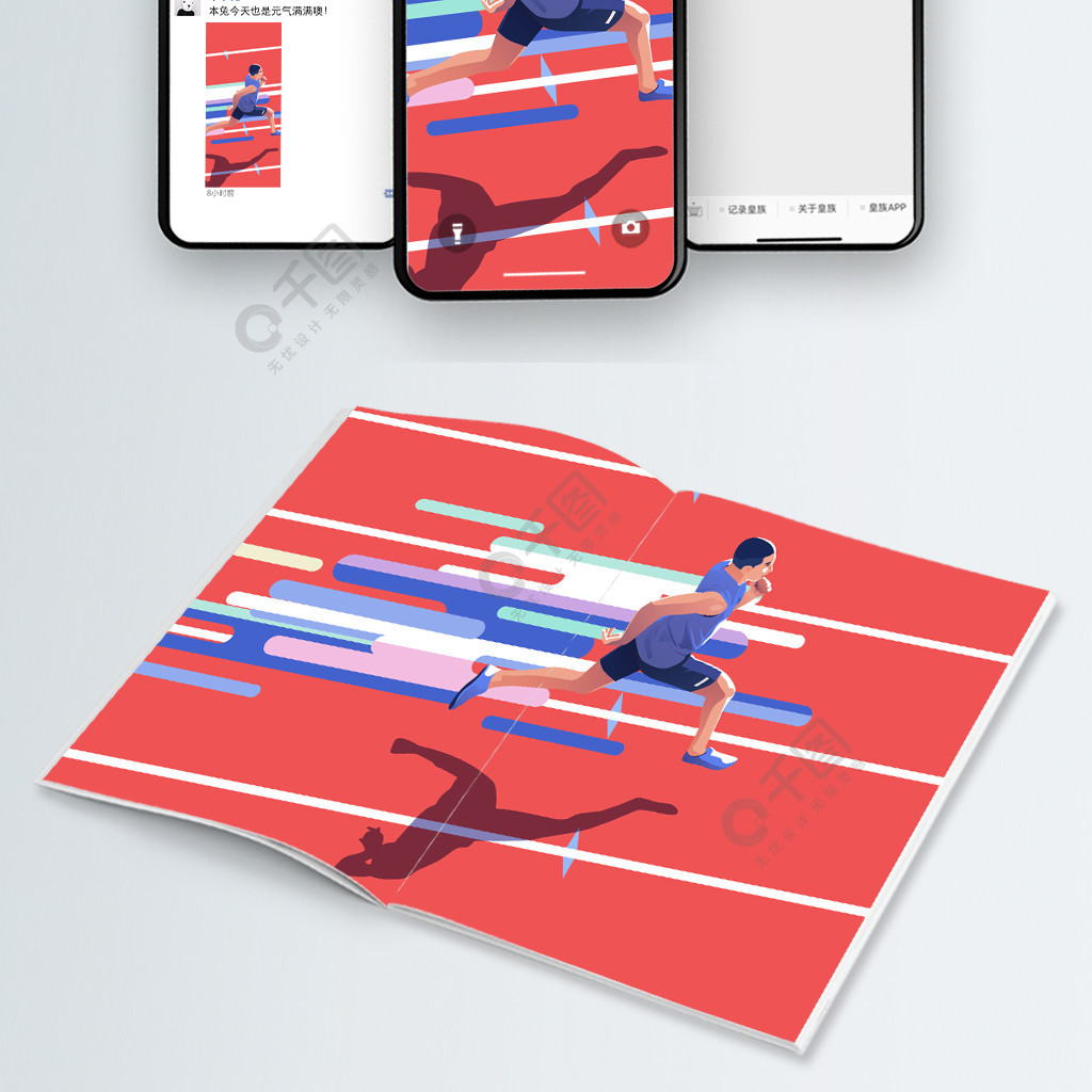 校園運動會賽跑插畫ai矢量3年前發佈
