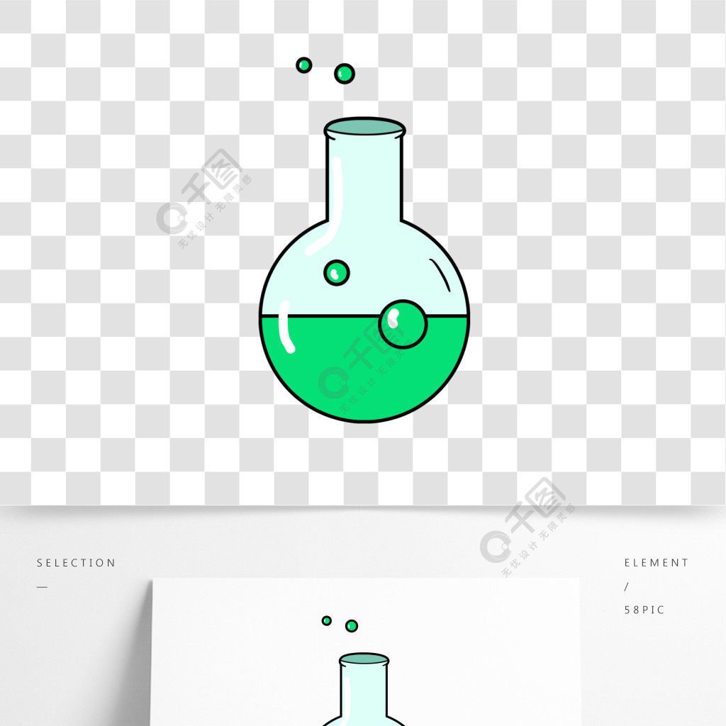 卡通实验玻璃瓶绿色液体气泡药瓶矢量元素