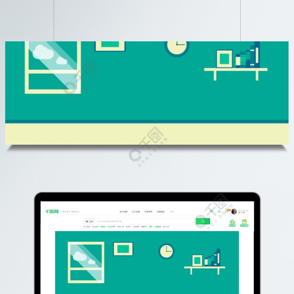 卡通办公室清新背景图