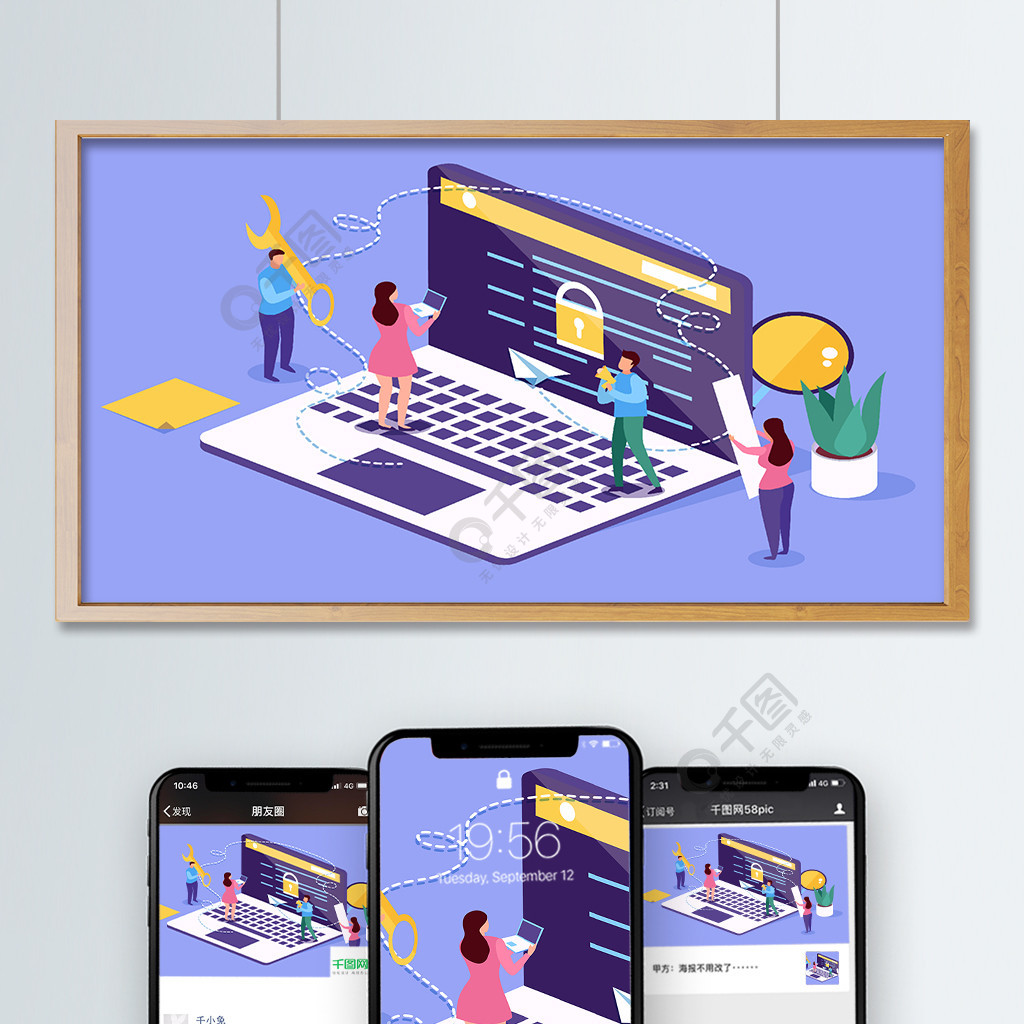 原創矢量網絡安全話題插畫