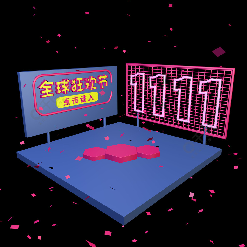 ˫11ȫC4D˫ʮһ