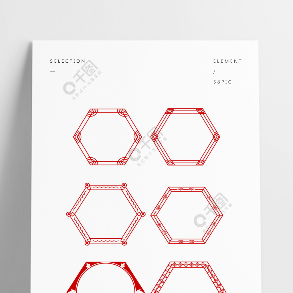 六边形古纹边框套图商用元素矢量红色中国风