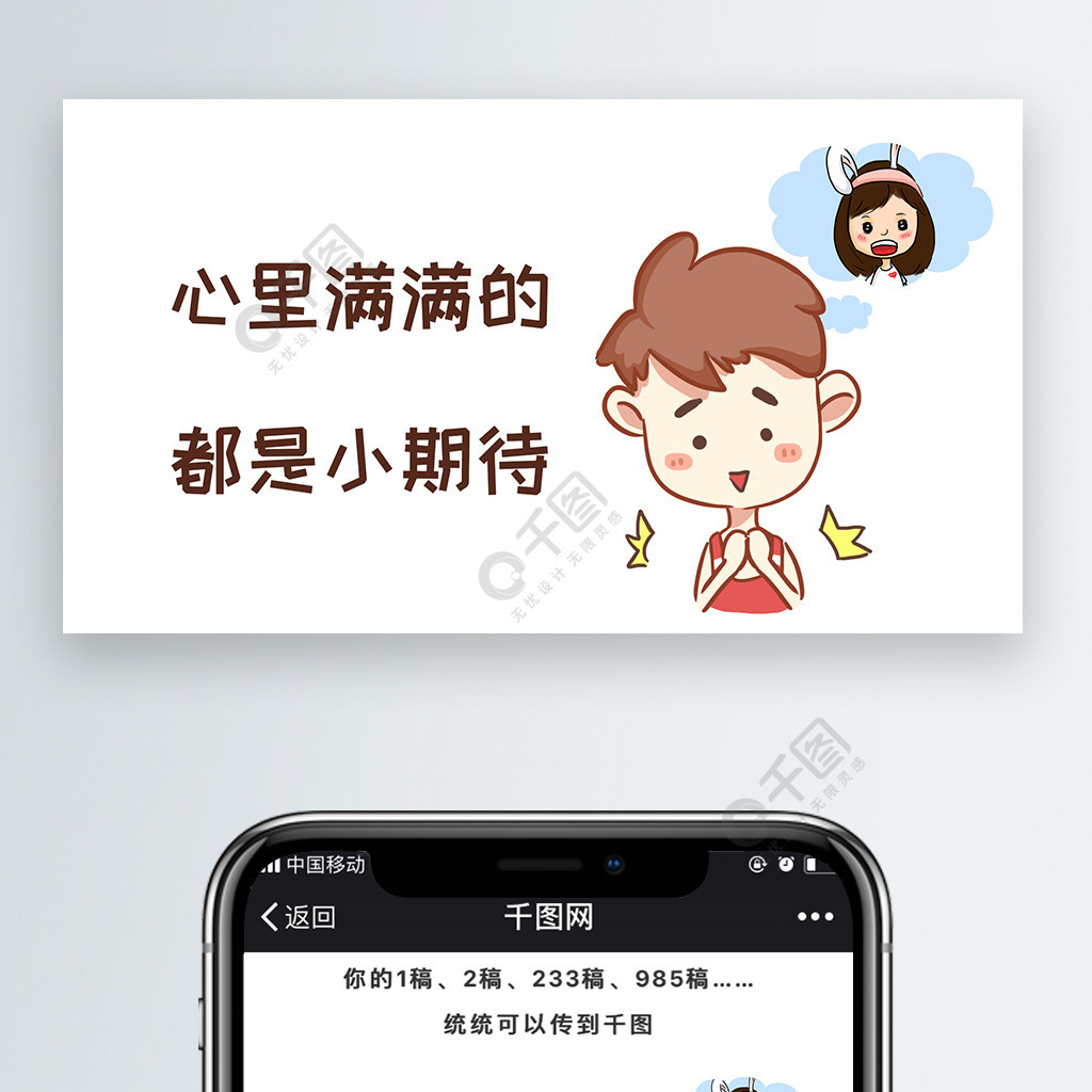 心里满满的都是小期待微信文章用图