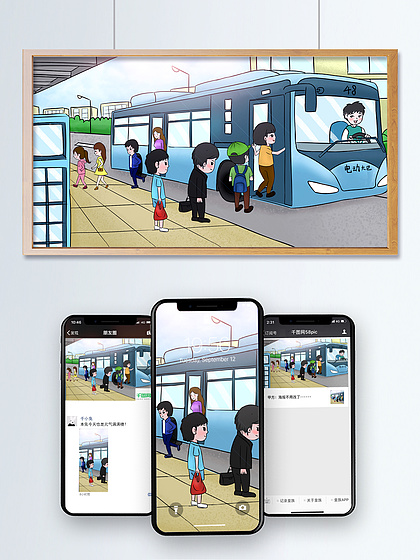 排队上公交车卡通图片
