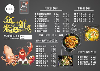 蟹黄堡餐厅菜单图片