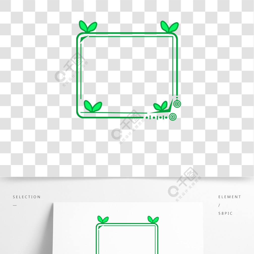 简约植物小草线条草叶边框卡通绿色矢量元素