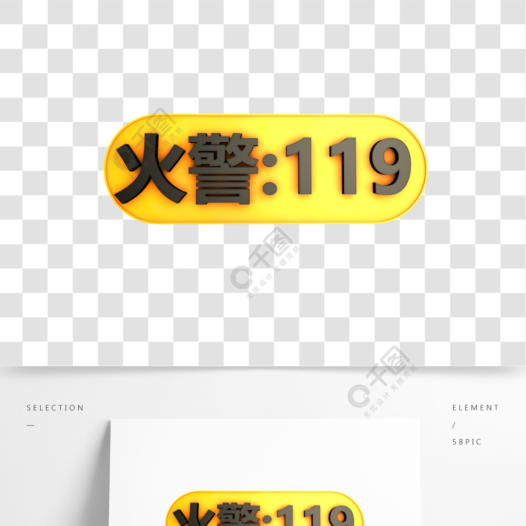 119立体字简笔画图片