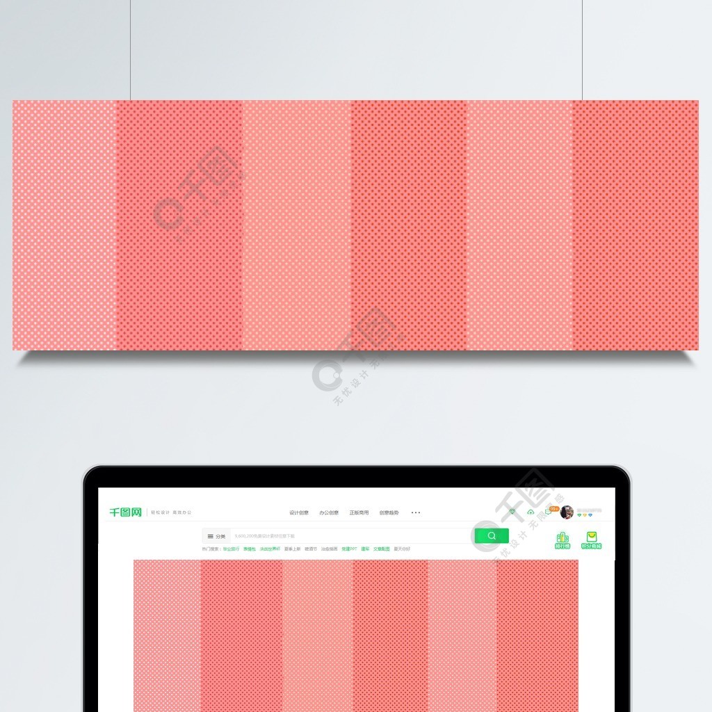 粉色條紋卡通背景