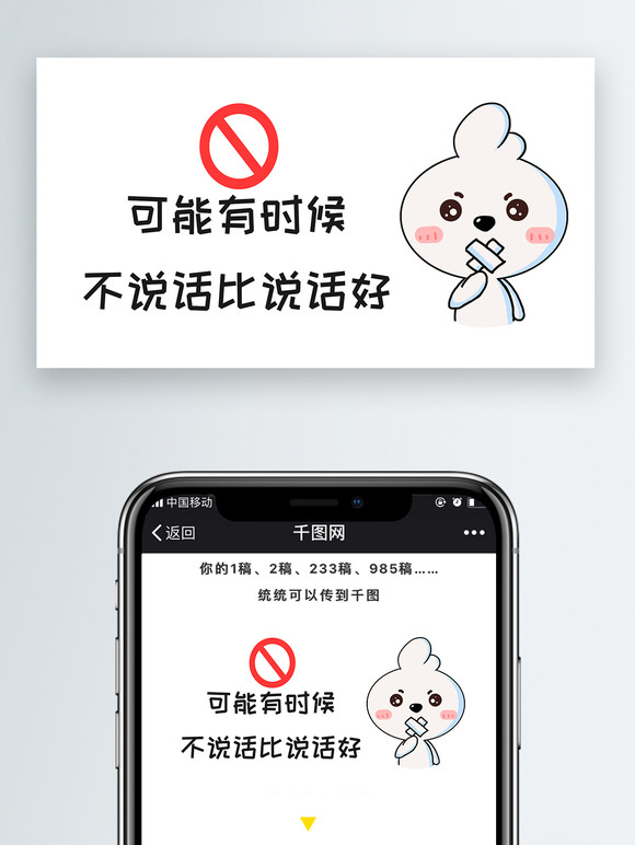 说话卡通图片素材-说话卡通图案大全-说话卡通图设计素材下载-千图网
