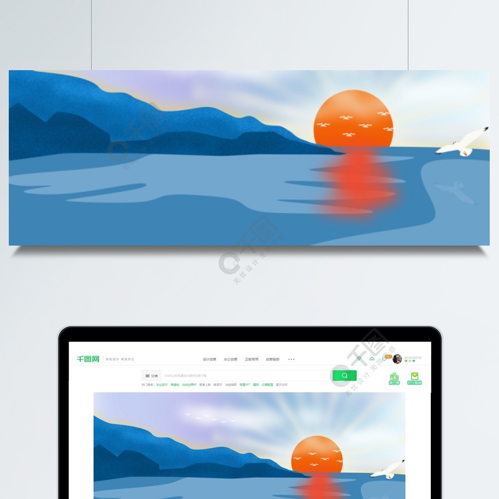 卡通簡約海上日出背景設計3年前發佈