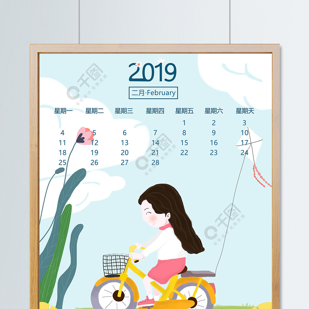 创意日历2019二月免费下载_插画图片(3543像素-千图网