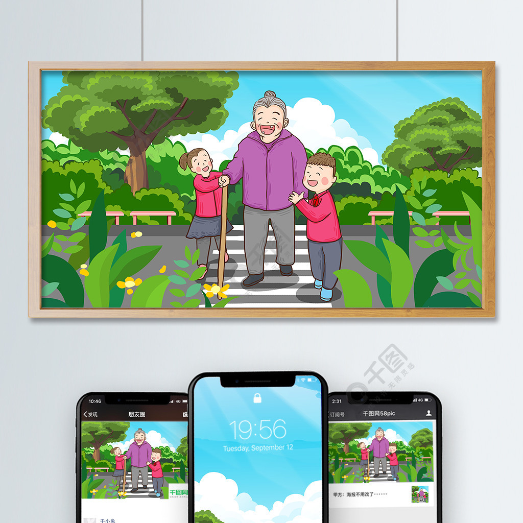 全國交通安全日小孩扶老年年過馬路手繪插畫