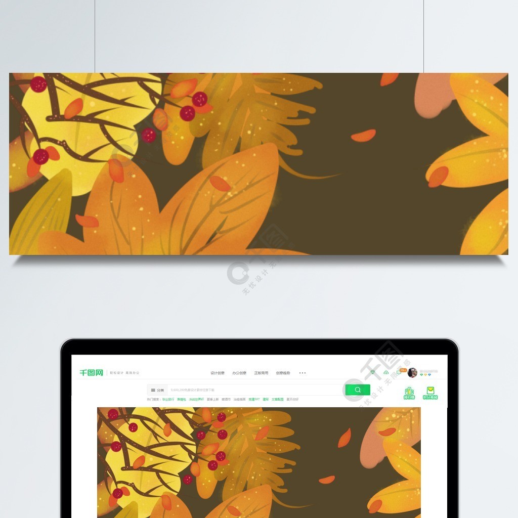 扁平化秋天樹葉果樹枝插畫背景設計