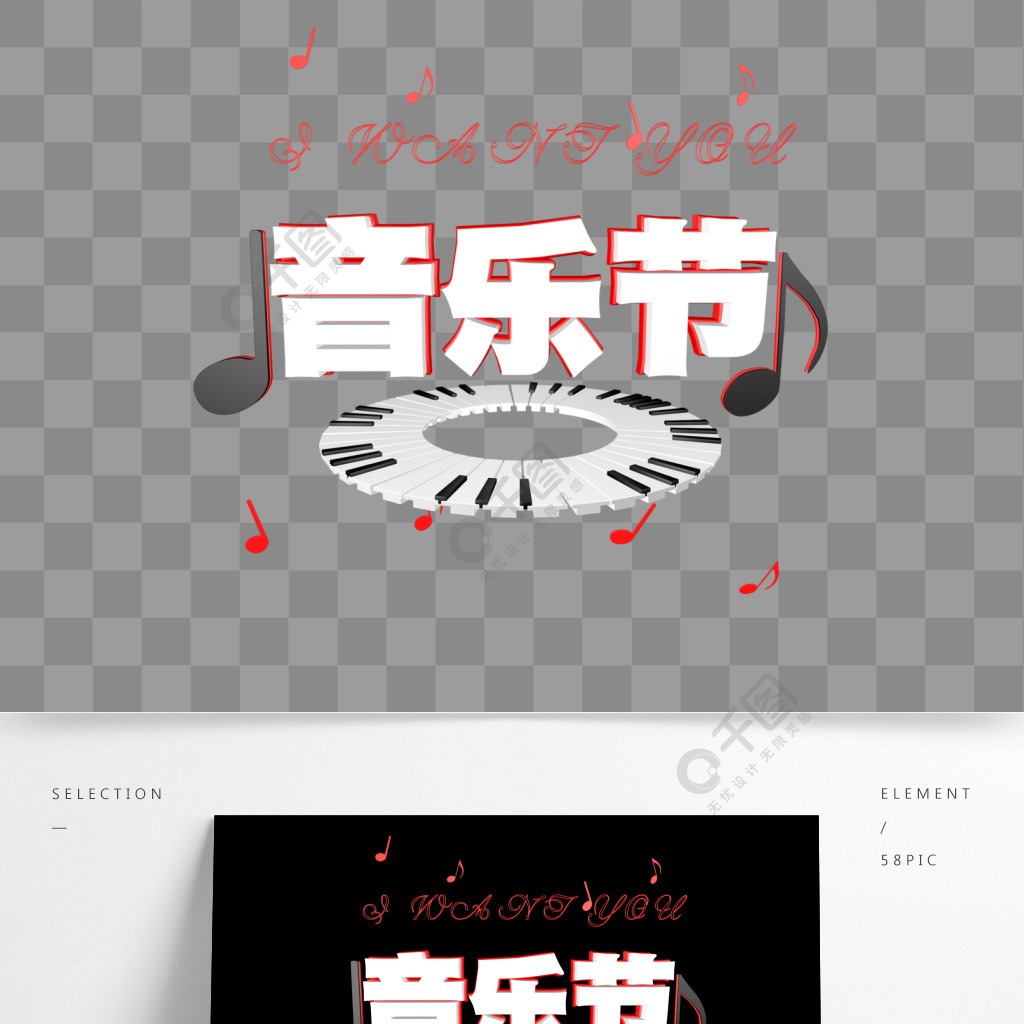 3d音樂節素材c4d鋼琴音樂節字體音符