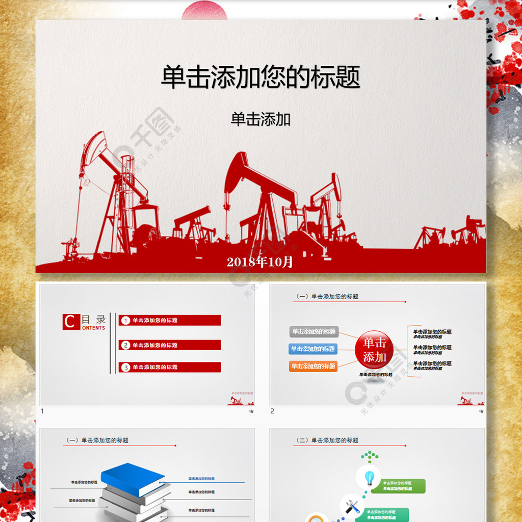 石油化工企業工作總結