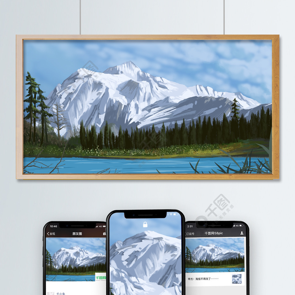 手绘写实插画雪山风景3年前发布