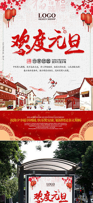 2022藏历新年海报图片