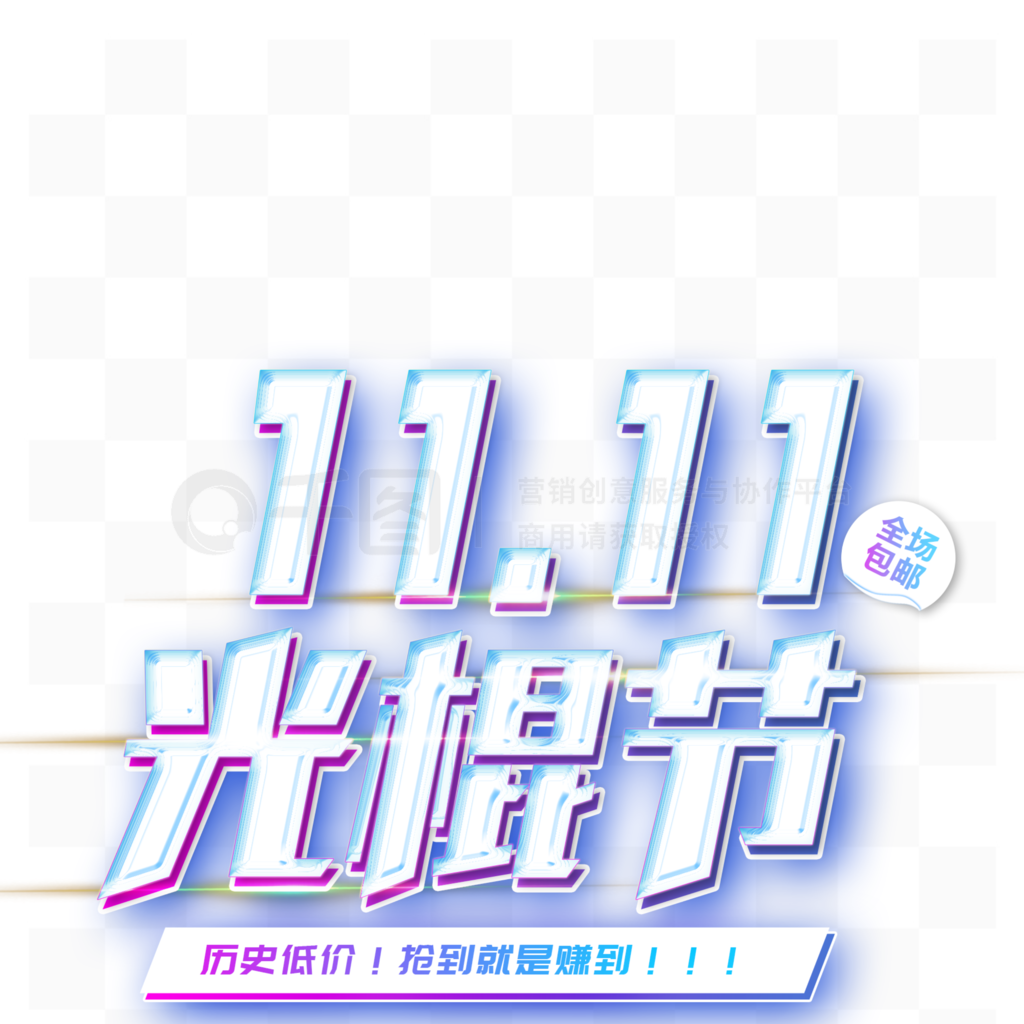 11.11ڴ