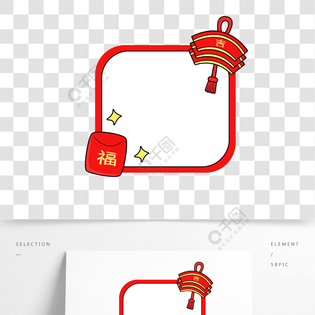 喜庆简约创意可爱卡通新春边框3年前发布