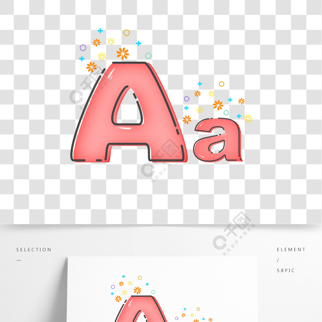 mbe手绘简约可爱艺术字母大写a小写a
