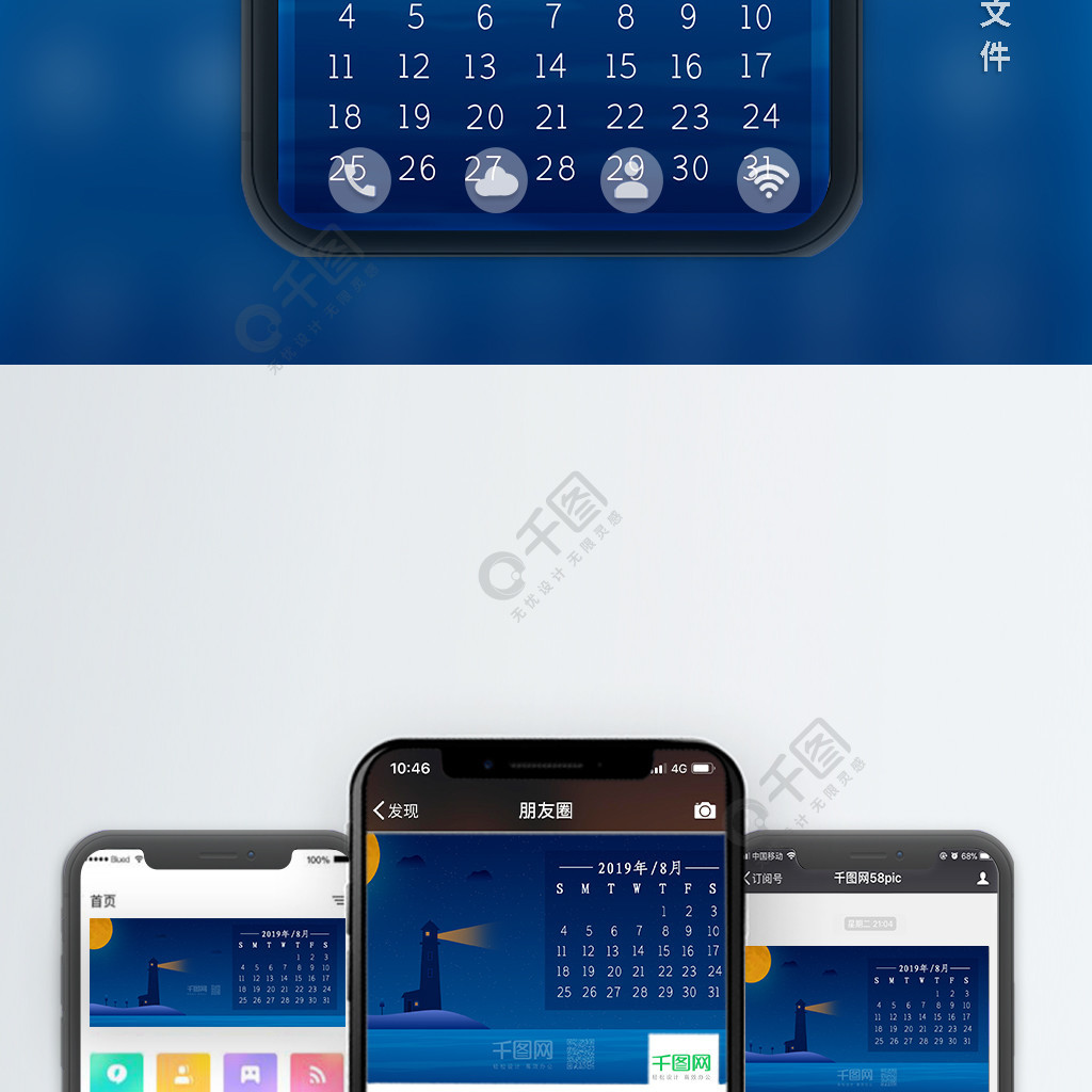 2019年夜晚風景手機日曆圖免費下載_手機海報配圖(324像素)-千圖網