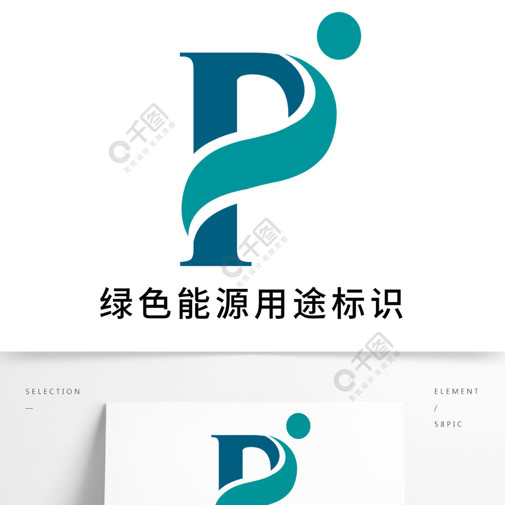 綠色能源用途標識設計logo矢量圖免費下載_psd格式_7677像素_編號3250