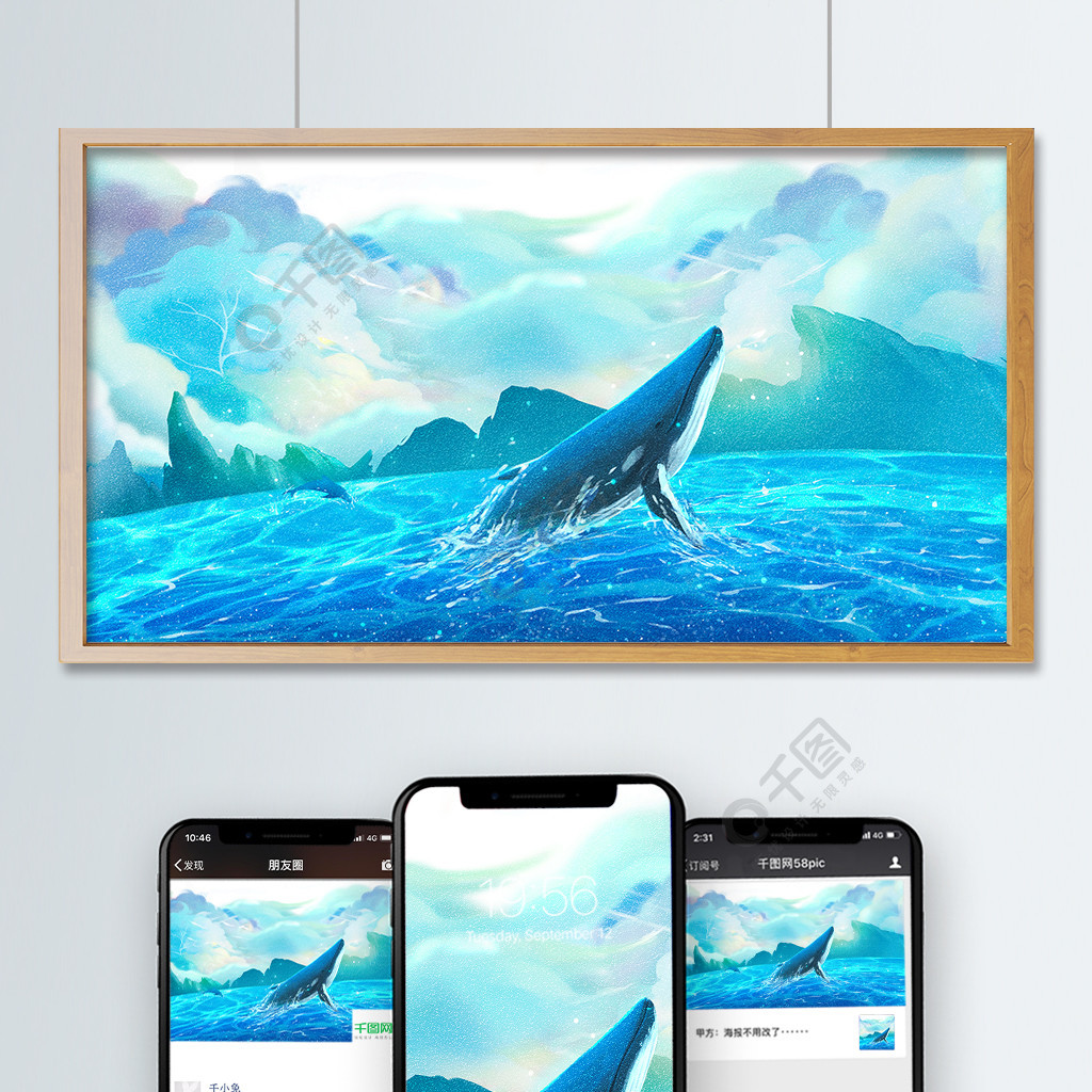 夢幻唯美鯨魚治癒系海藍時見鯨插畫