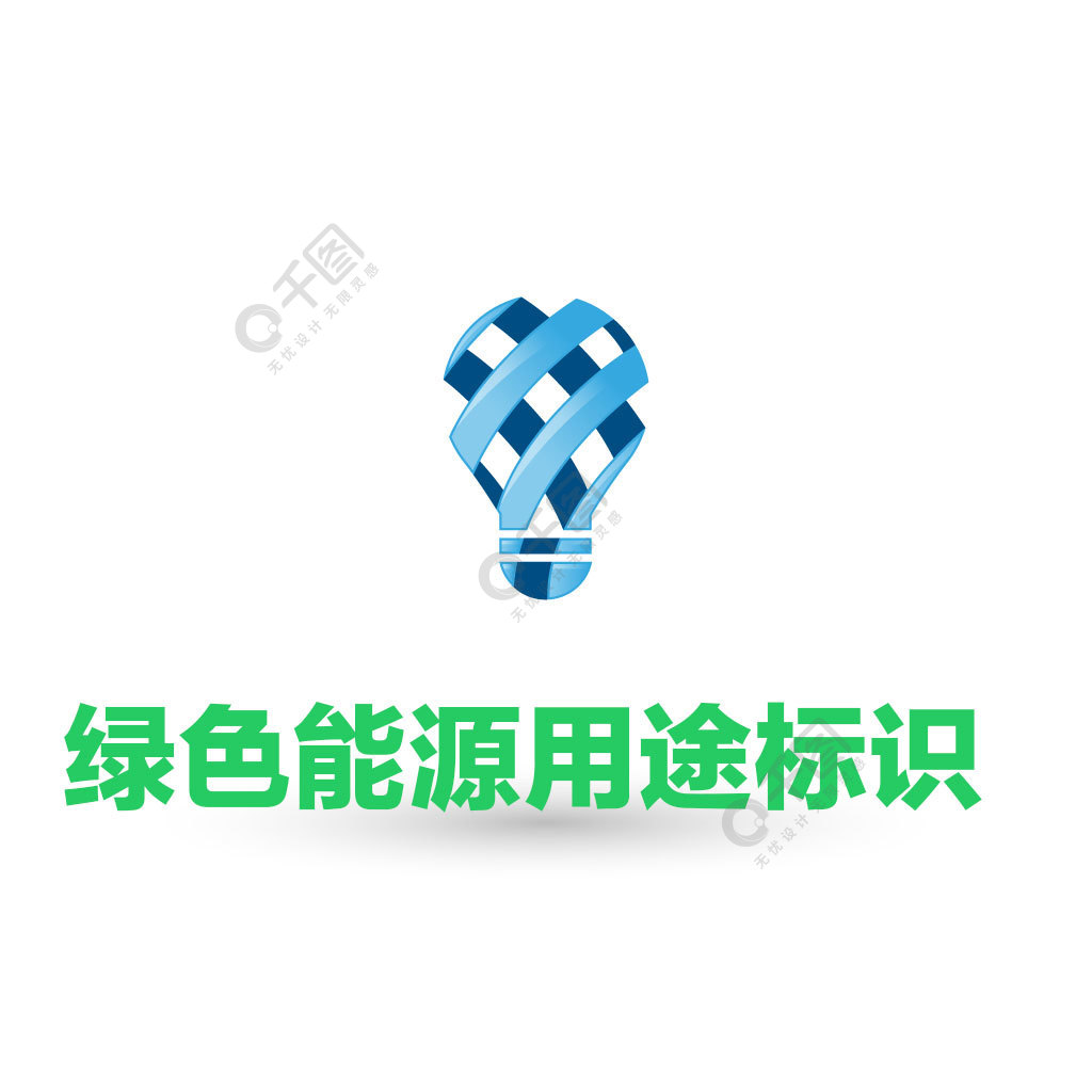 綠色能源用途標識logo