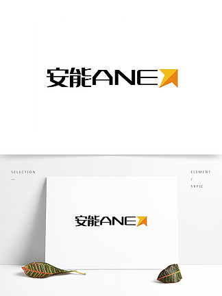 安能logo矢量图