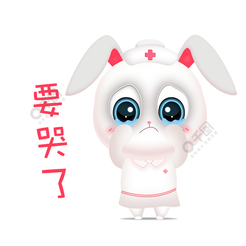 萌萌哒可爱兔宝宝表情包ip形象小兔子御兔免费下载