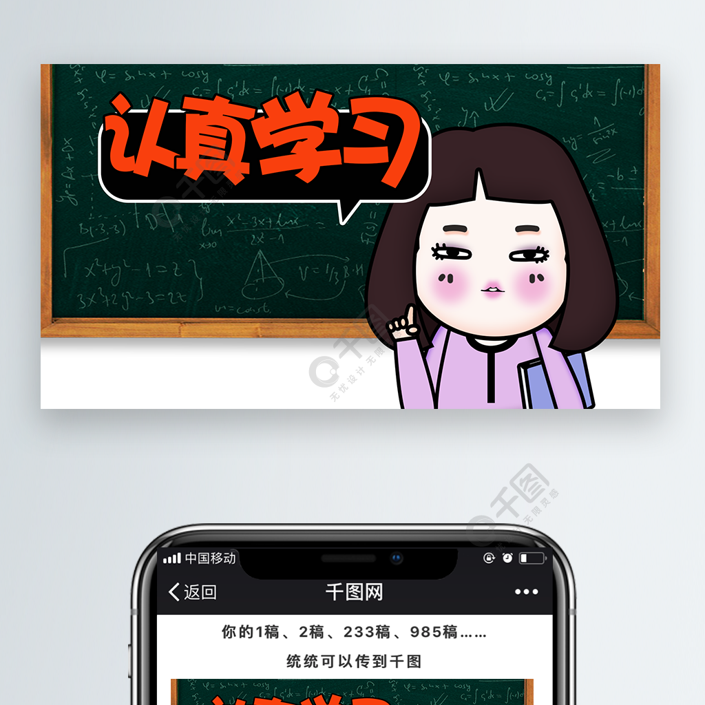 月老师表情包之关注我配图认真学习